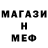 МЕТАДОН кристалл Arsen Bagram