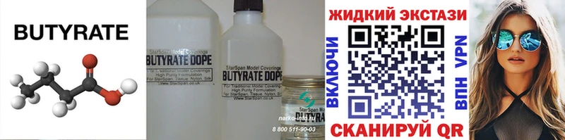где продают   Калач-на-Дону  БУТИРАТ GHB 