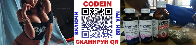 купить  сайты  Калач-на-Дону  Codein напиток Lean (лин) 