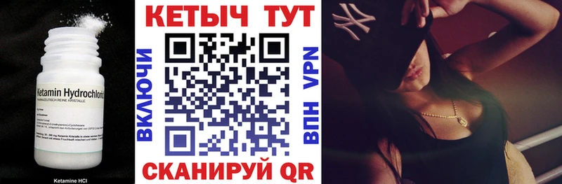 shop какой сайт  Калач-на-Дону  КЕТАМИН VHQ 