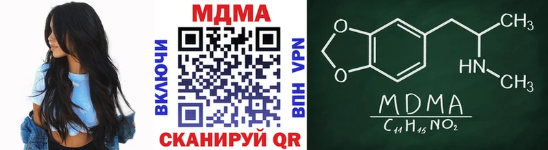 MDMA VHQ  как найти закладки  Калач-на-Дону 