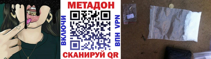 Метадон VHQ  Калач-на-Дону 